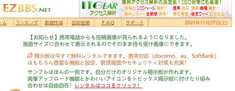 動画 掲示板 無料|誰でも簡単！無料レンタル掲示板おすすめ9選.